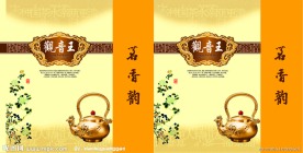 茶叶手提袋