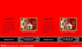 茶叶罐标签