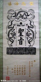 文物