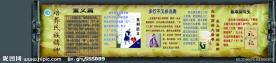 校园文化墙