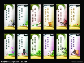 企业文化挂画