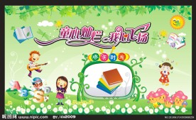 幼儿园 六一儿童节