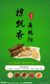 端午节易拉宝海报