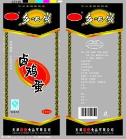食品包装袋