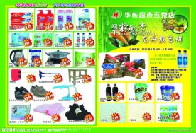 端午dm 端午粽飘香 龙舟载吉祥
