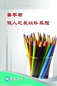 学校 文化 展版