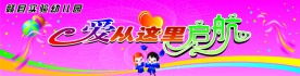 幼儿园毕业背景