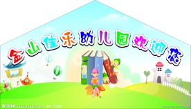 学校文化墙