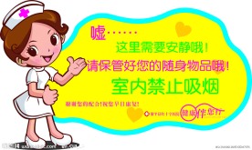 红十字温馨提示