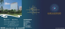 金利安宣传折页