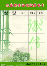 读书卡