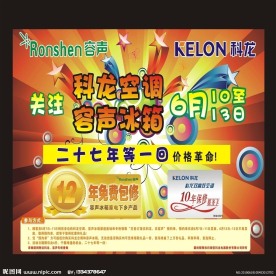 科龙