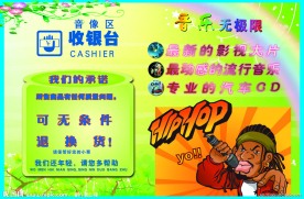 收银台