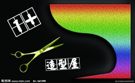 美发名片模板