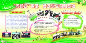展板 板报