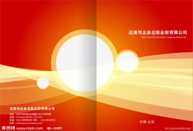 高档画册封面