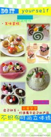 DIY流行手工X展架