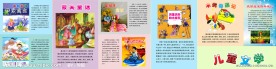 儿童文学