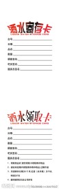 酒吧 开业 传单 汪国斌 DJ 夜场