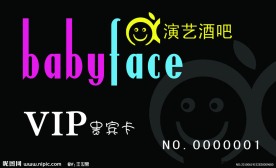 PVC贵宾卡