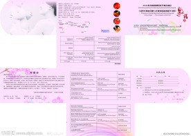 医院会议邀请函