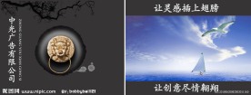 广告公司画册内页