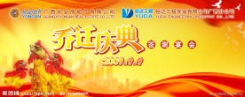 会议背景板
