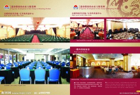 国际会议中心