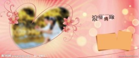 签名轴模板 婚庆用品模板
