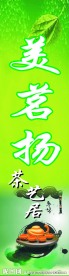茶座 茶 休闲娱乐 茶吧