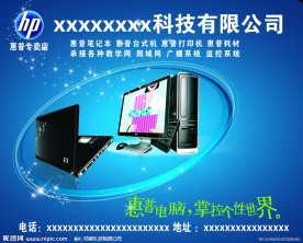 电脑公司广告鼠标垫设计