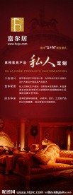 家具X展架（分层不细）