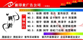 广告公司海报