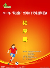 秩序册