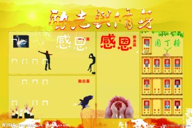 16班板报