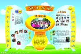 14班板报蝴蝶形
