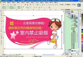 红十字 禁止吸烟