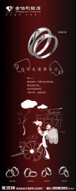 首饰X展架