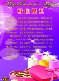 韩国婚礼