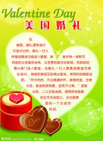 美国婚礼展板