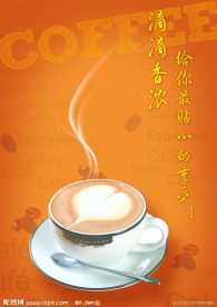 咖啡