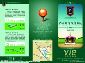 高尔夫俱乐部三折页