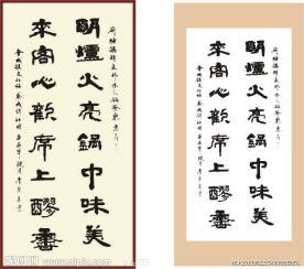 毛笔字帖