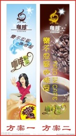 咖啡厅海报
