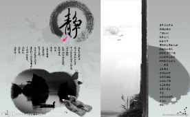 水墨画册楼书