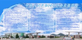 中小企业促进法