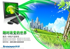 电脑海报设计