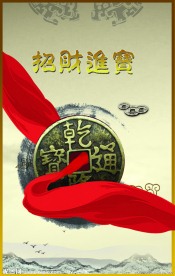 中国风 封面封底 铜钱