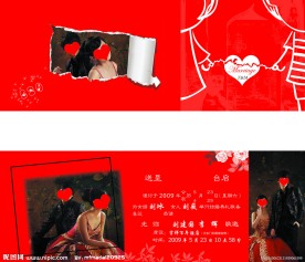 个性婚礼请贴