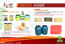 食品画册
